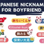 Japanese Nicknames for Boyfriend